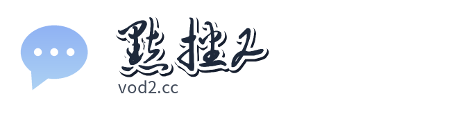 点播2
